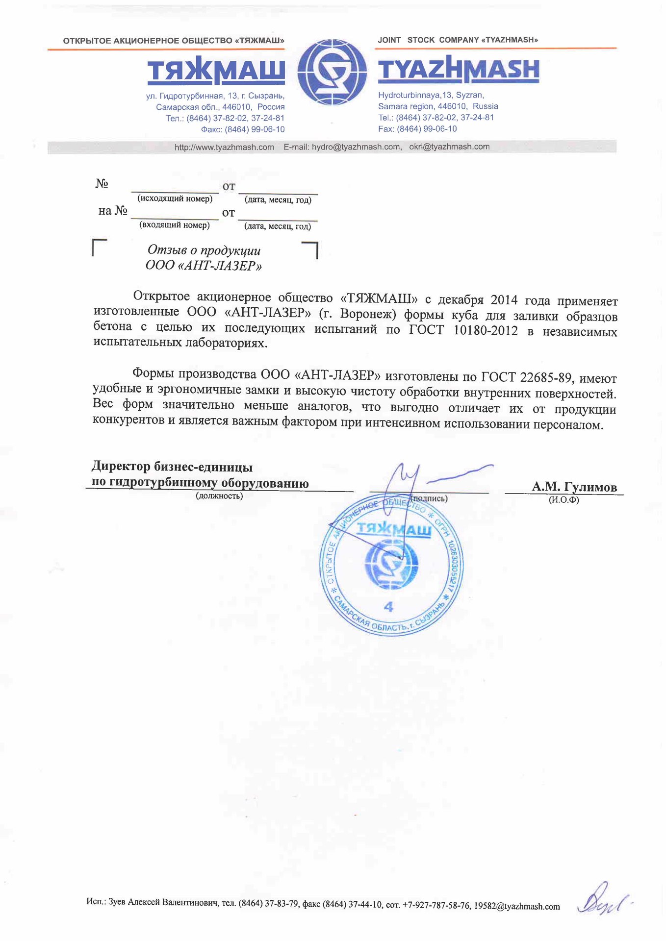 кубики бетона для испытаний